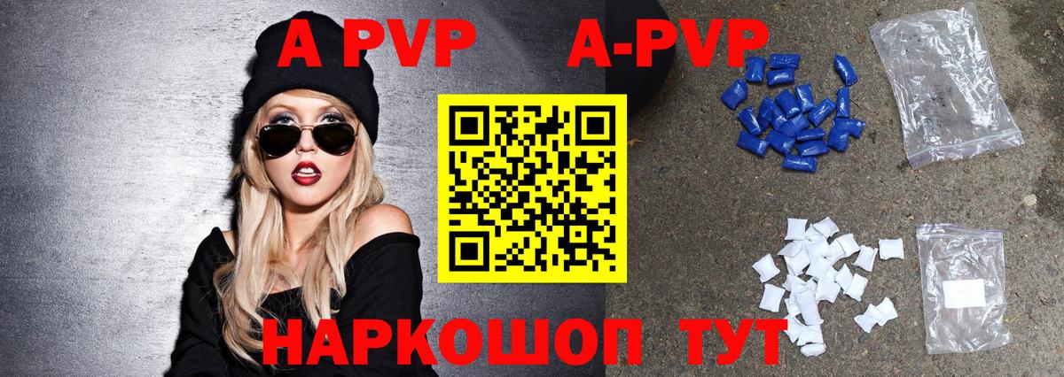 A PVP VHQ Кольчугино