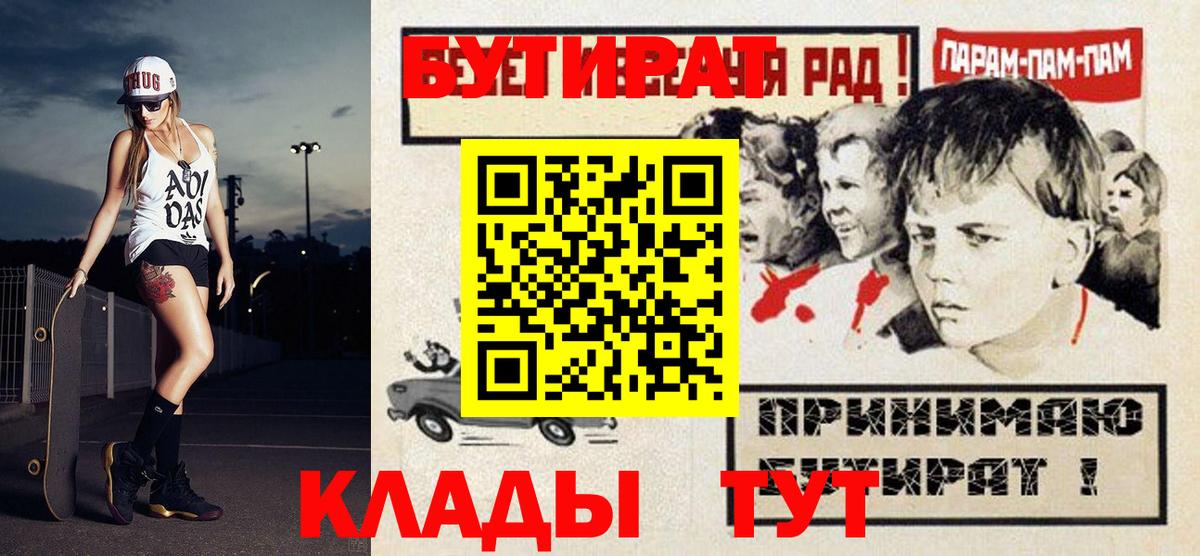 Бутират Butirat Кольчугино