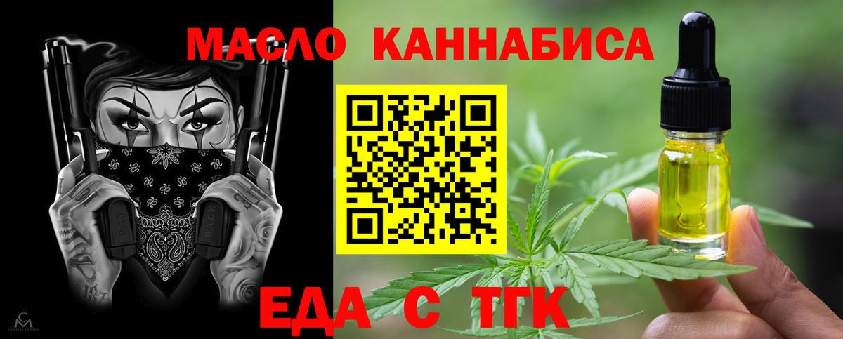 Кольчугино  Еда ТГК марихуана  Вход с VPN 
