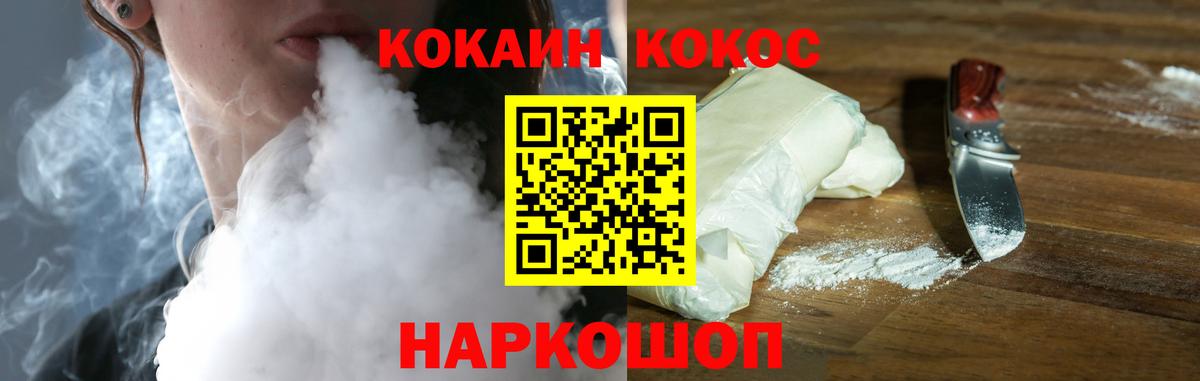 КОКАИН Columbia  Вход с VPN  Кокаин VHQ  Кольчугино 