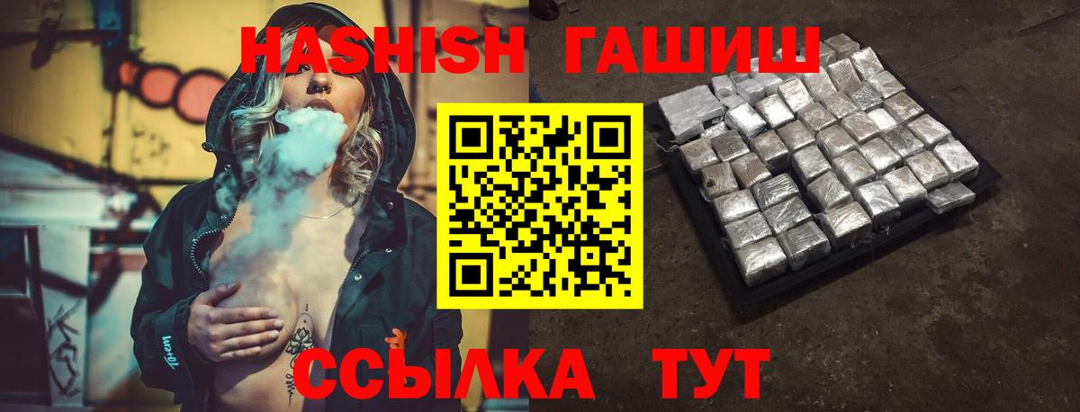 ГАШИШ AMNESIA HAZE  Вход с VPN  ГАШ гашик  Кольчугино 