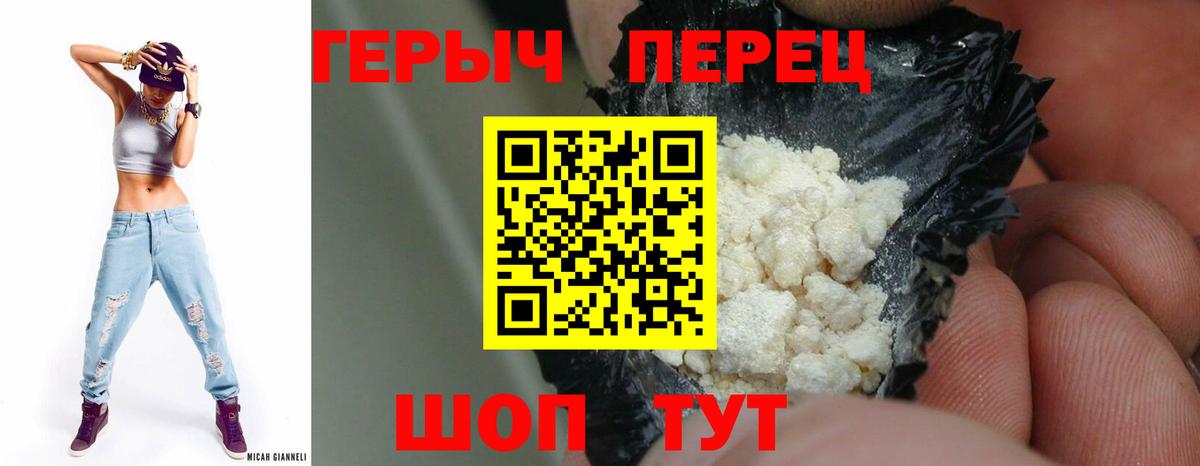 Кольчугино  Героин хмурый  ГЕРОИН  Вход с VPN 
