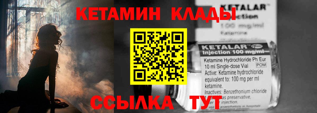 Кетамин VHQ  Кетамин ketamine  Вход с VPN  Кольчугино 
