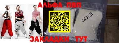 ALPHA-PVP Ярославль