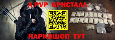 ALPHA-PVP Ярославль