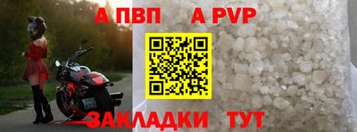 альфа пвп VHQ Ярцево