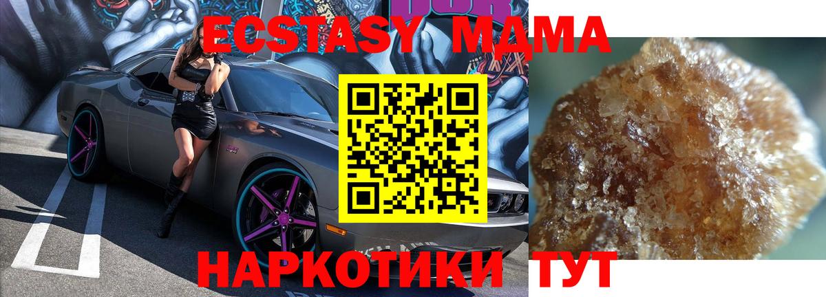 MDMA молли  МДМА Molly  Вход с VPN  Кольчугино 