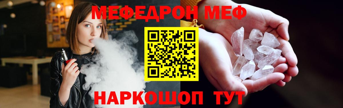 МЕФ мука Кольчугино