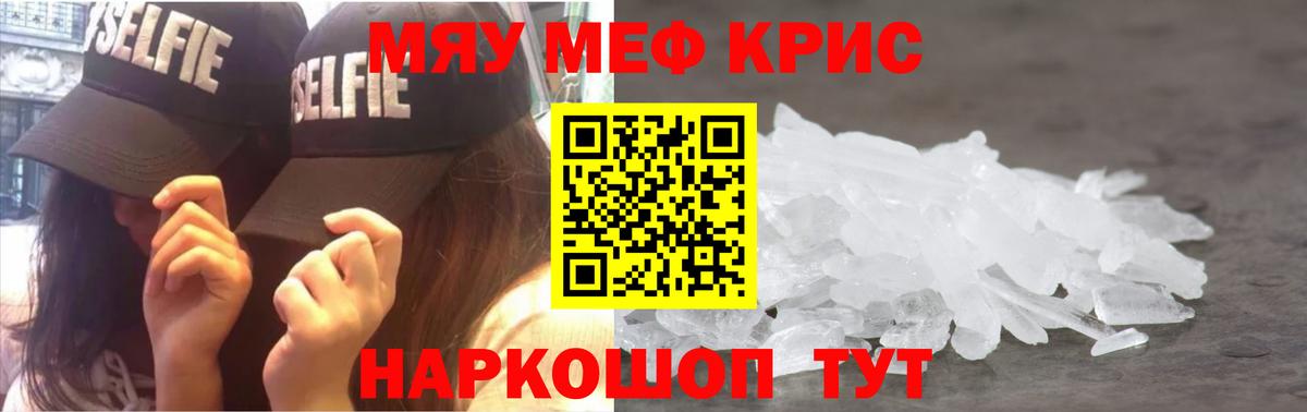 Мефедрон mephedrone  Вход с VPN  Меф  Мефедрон  Кольчугино  Меф мяу мяу 