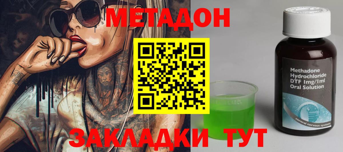 Кольчугино  Метадон мёд  Вход с VPN 