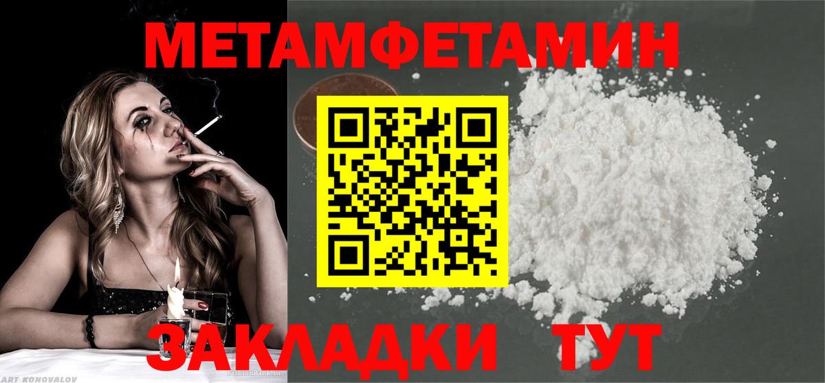 МЕТАМФЕТАМИН Декстрометамфетамин 99.9%  МЕТАМФЕТАМИН Декстрометамфетамин 99.9%  Вход с VPN  Кольчугино 