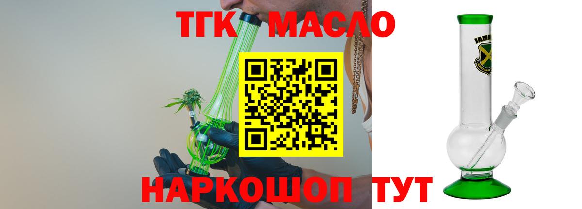 Дистиллят ТГК вейп Кольчугино