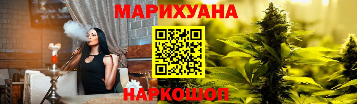 Канабис индика  Вход с VPN  Кольчугино  Каннабис White Widow  Бошки Шишки SATIVA & INDICA 